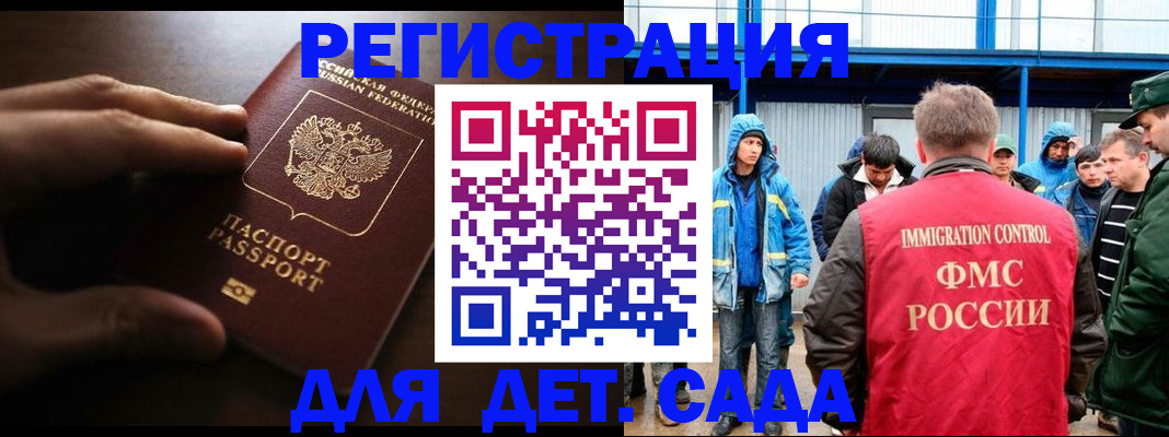 регистрация для школы в Усолье-Сибирском