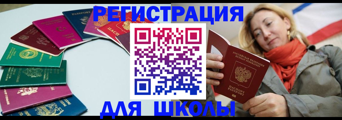 прописка в Усолье-Сибирском
