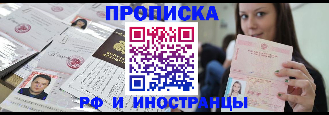 миграционный учет в Усолье-Сибирском