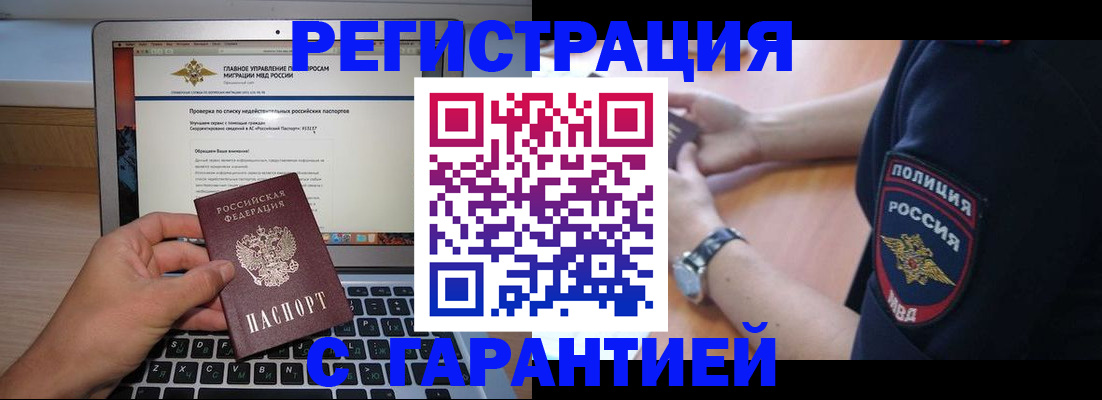 временная регистрация законно в Усолье-Сибирском