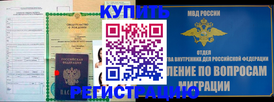 прописка паспорт в Усолье-Сибирском