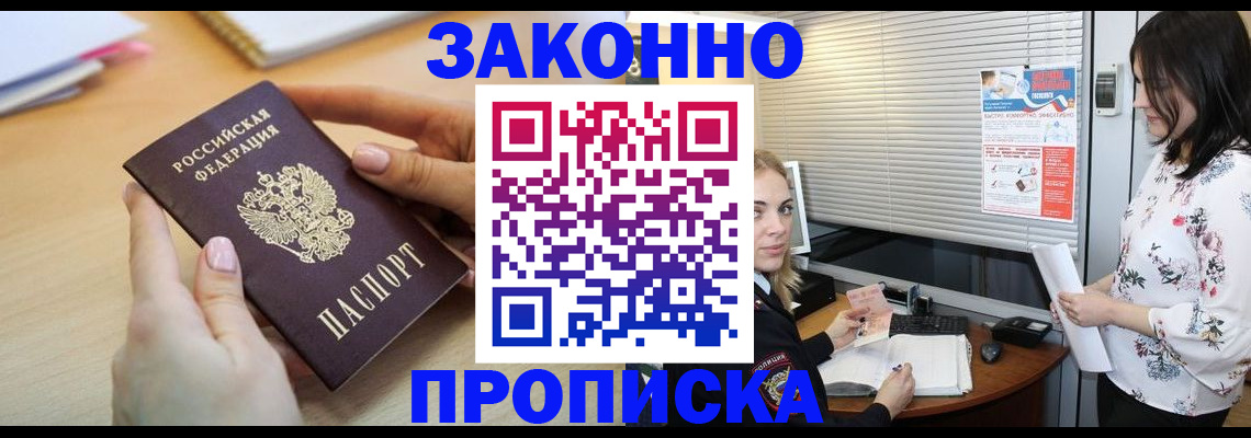 временная регистрация гарантия в Усолье-Сибирском