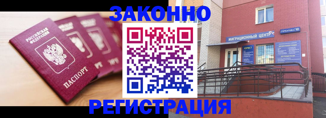 прописка от собственника в Усолье-Сибирском